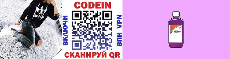 Кодеиновый сироп Lean напиток Lean (лин)  Пущино 