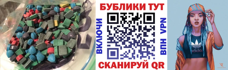 что такое наркотик Пущино Экстази MDMA