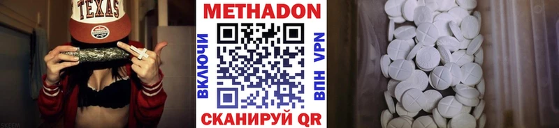 МЕТАДОН methadone  закладка  Пущино 